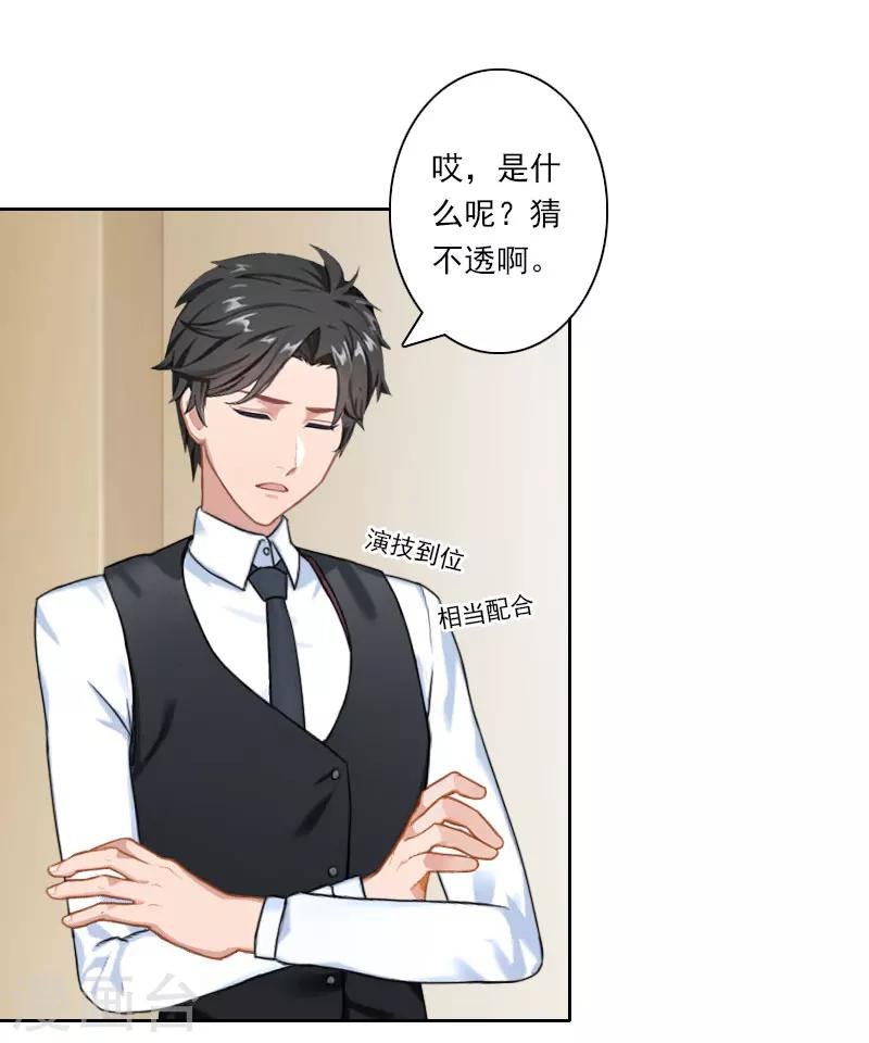 第35话 往后余生，请多指教