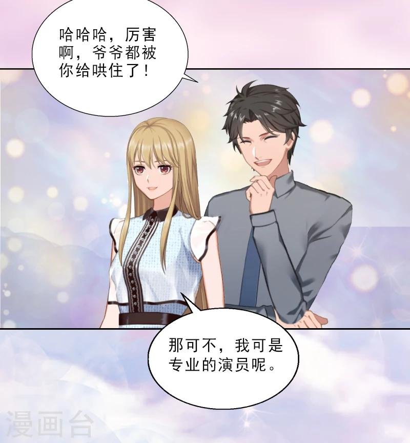 第4话 你的零食，我承包了