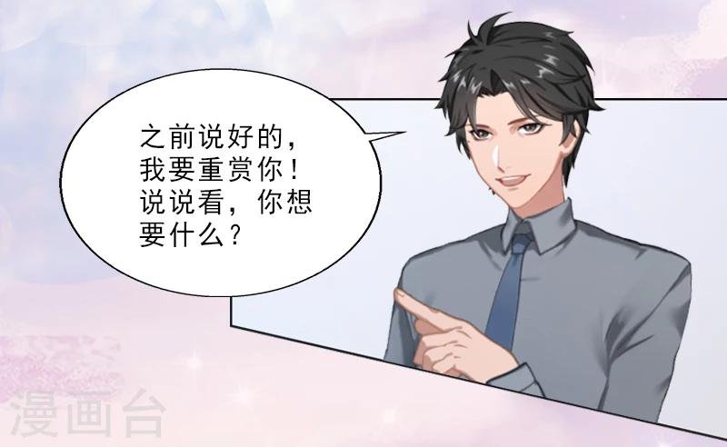 第4话 你的零食，我承包了