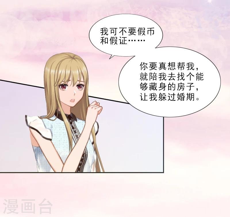 第4话 你的零食，我承包了