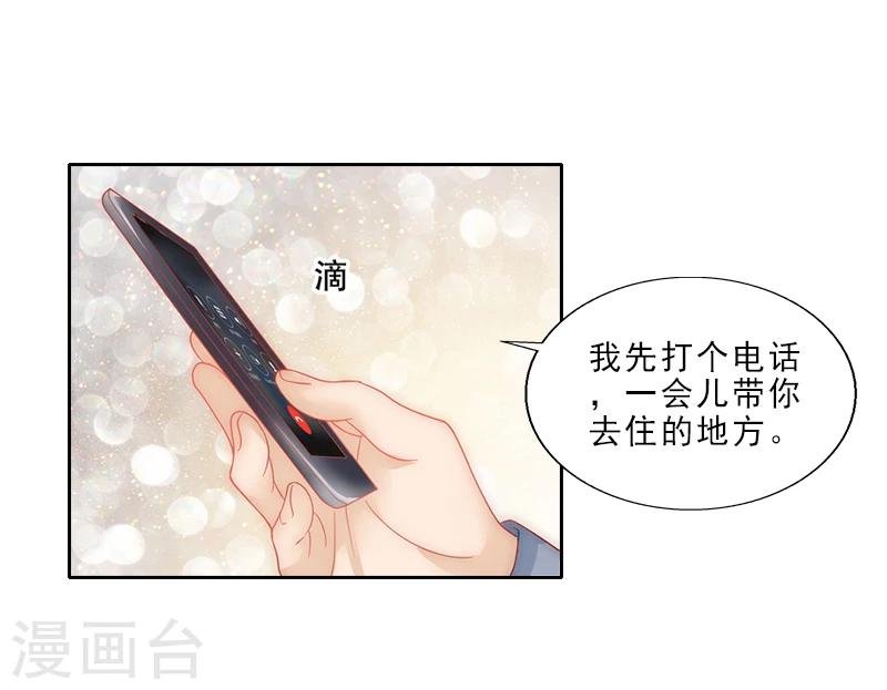 第4话 你的零食，我承包了