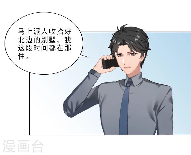 第4话 你的零食，我承包了