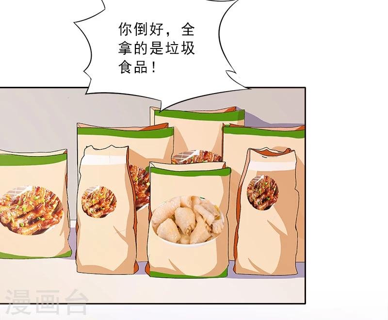 第4话 你的零食，我承包了