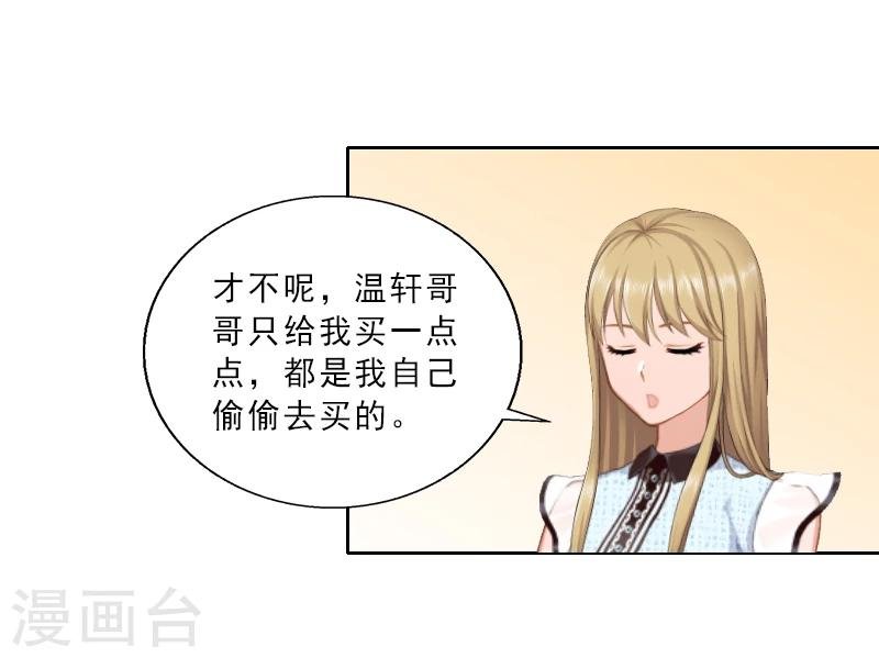 第4话 你的零食，我承包了