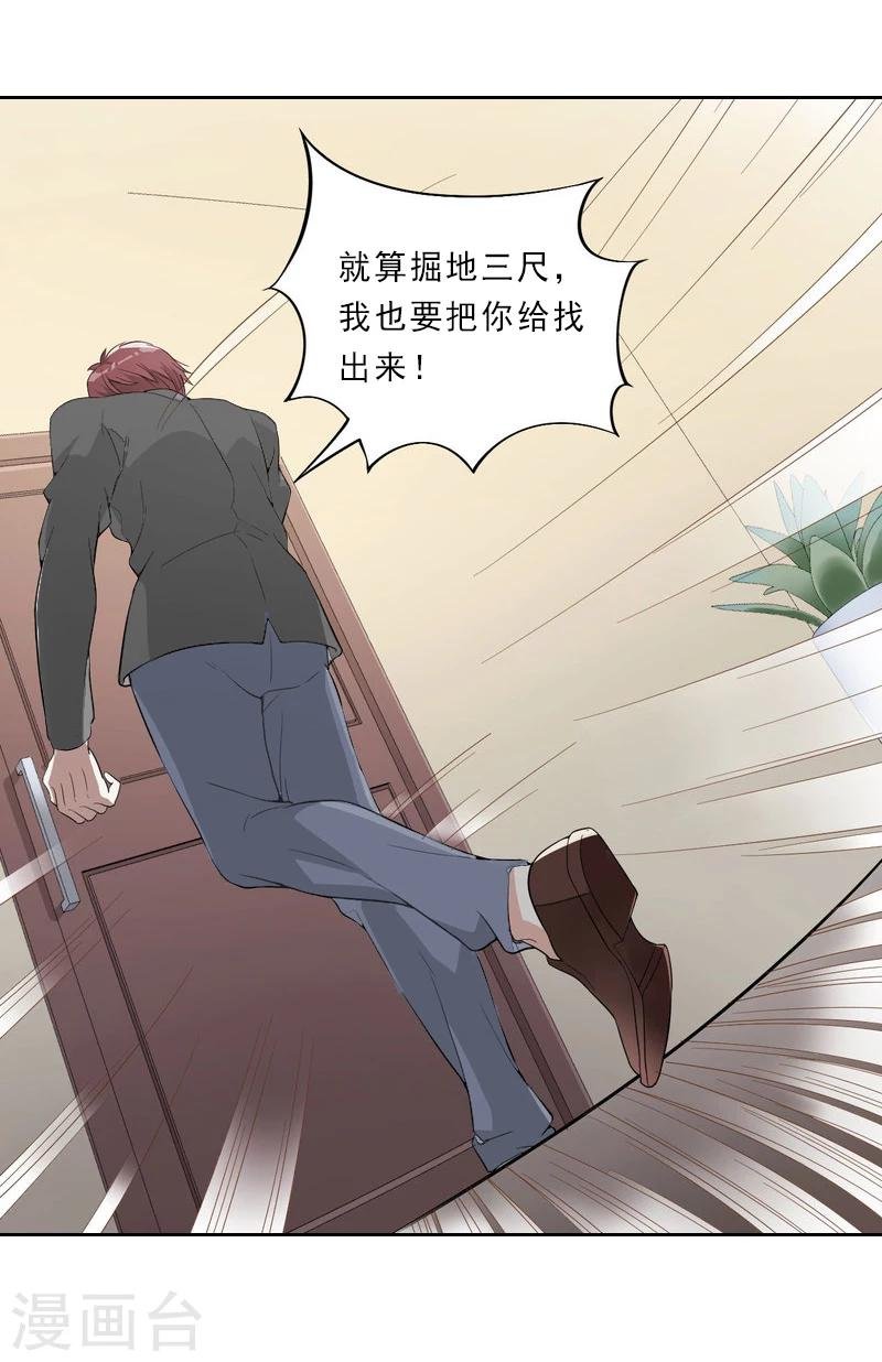 第5话 你敢悔婚，我就娶你姐姐