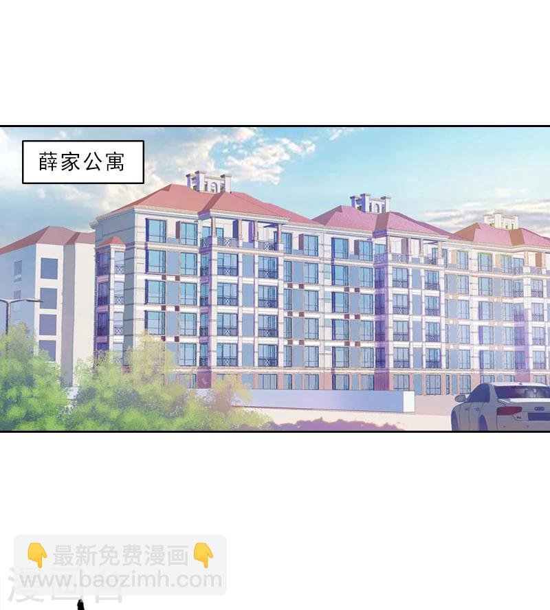 第5话 你敢悔婚，我就娶你姐姐