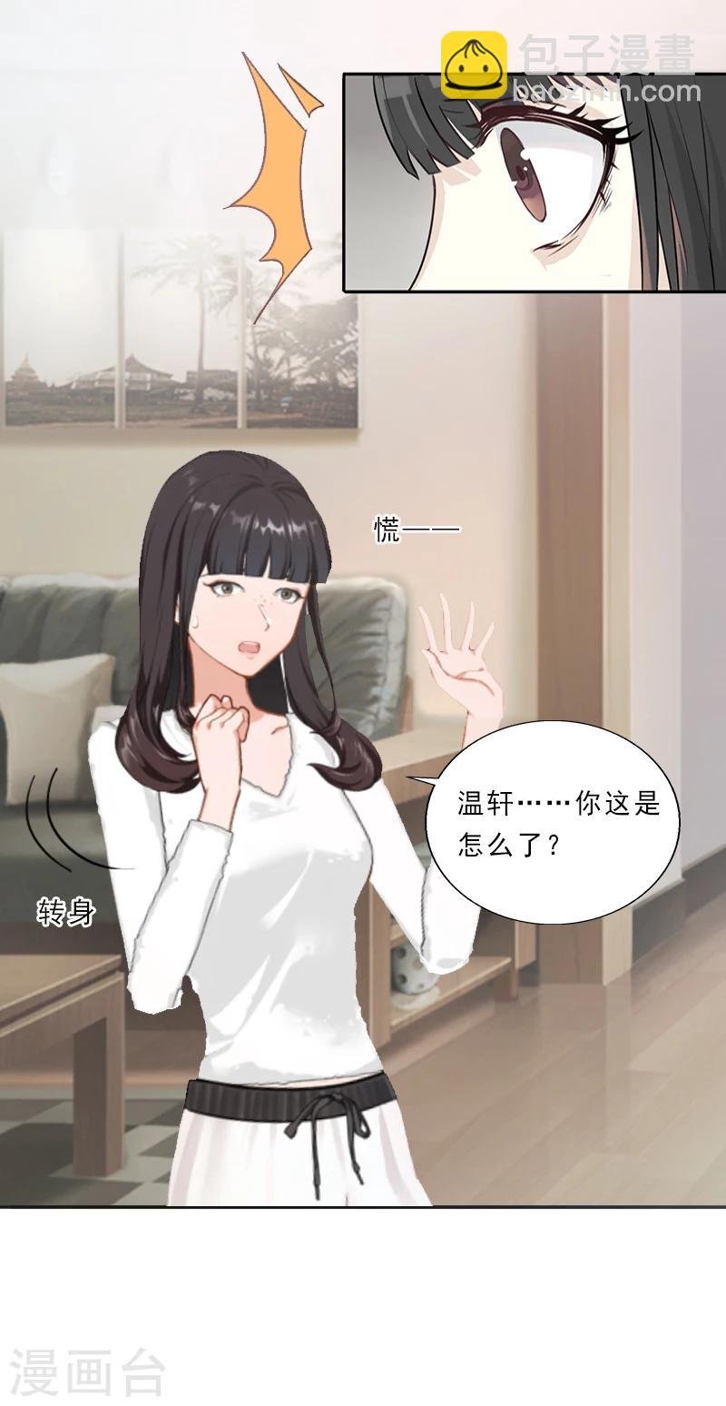 第5话 你敢悔婚，我就娶你姐姐