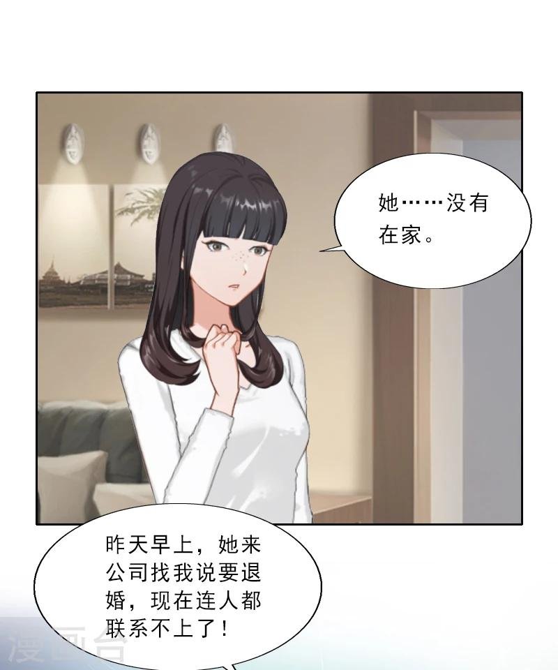 第5话 你敢悔婚，我就娶你姐姐