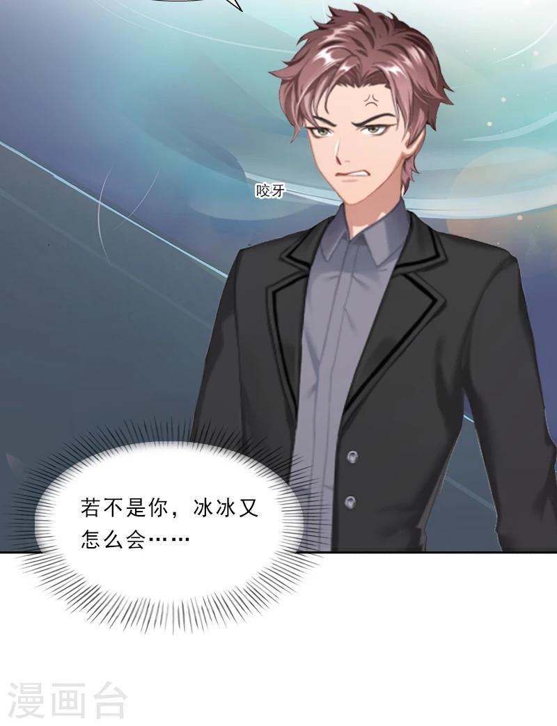 第5话 你敢悔婚，我就娶你姐姐