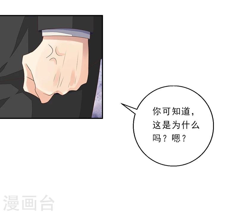 第5话 你敢悔婚，我就娶你姐姐