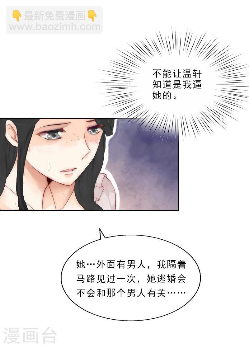 第5话 你敢悔婚，我就娶你姐姐