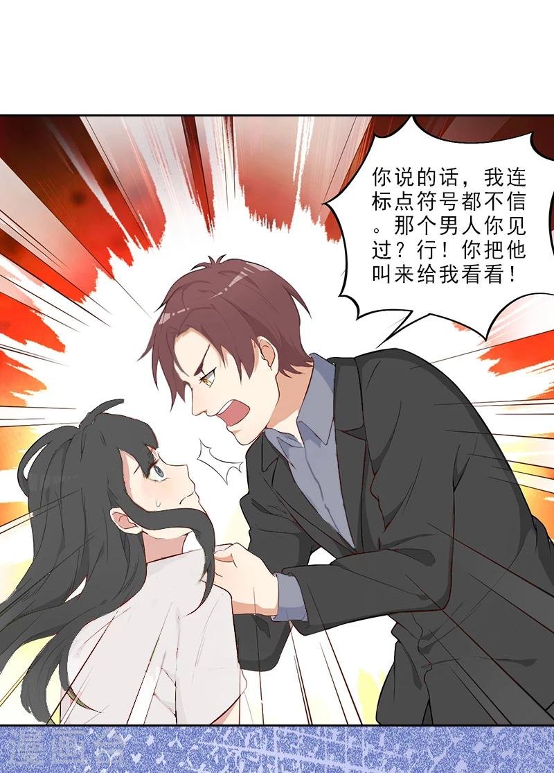 第5话 你敢悔婚，我就娶你姐姐