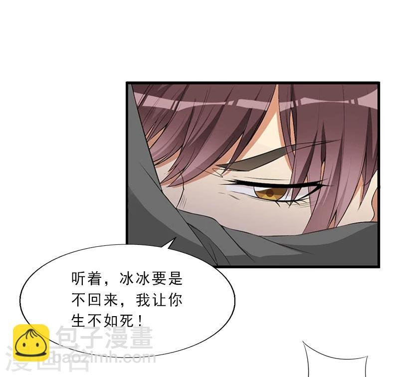 第5话 你敢悔婚，我就娶你姐姐