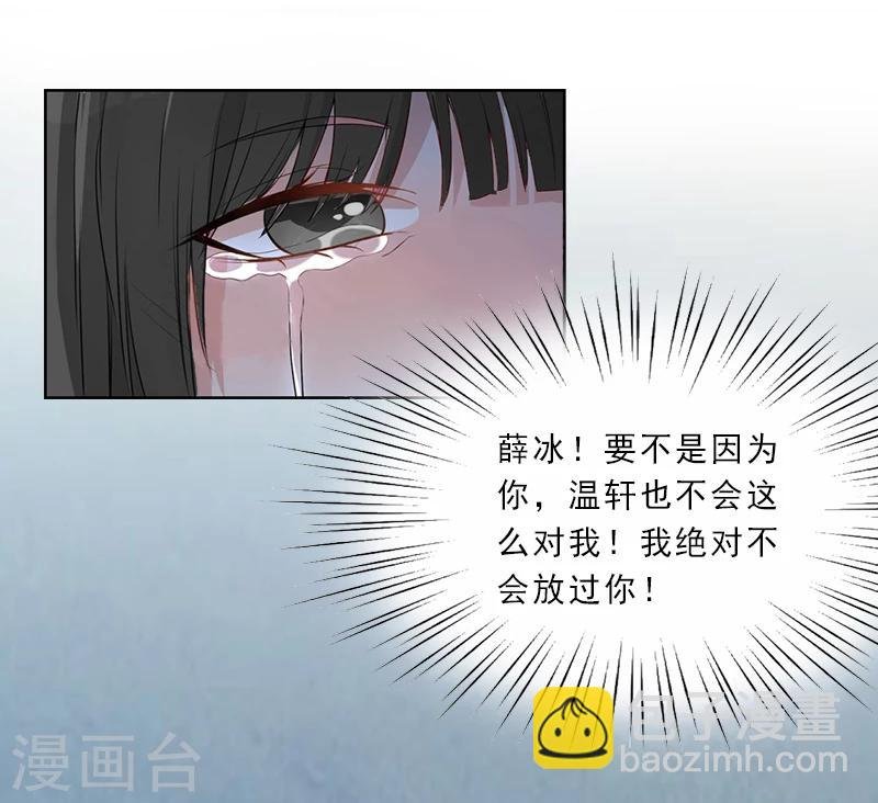 第5话 你敢悔婚，我就娶你姐姐
