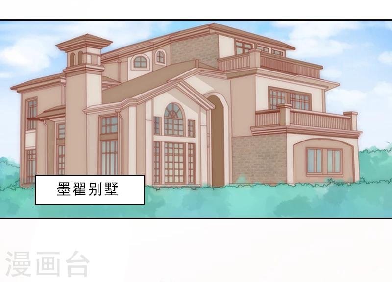 第5话 你敢悔婚，我就娶你姐姐
