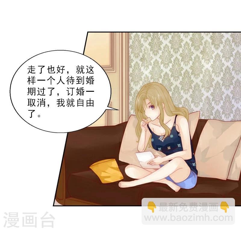 第5话 你敢悔婚，我就娶你姐姐