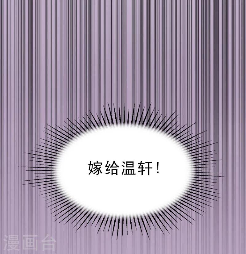 第5话 你敢悔婚，我就娶你姐姐