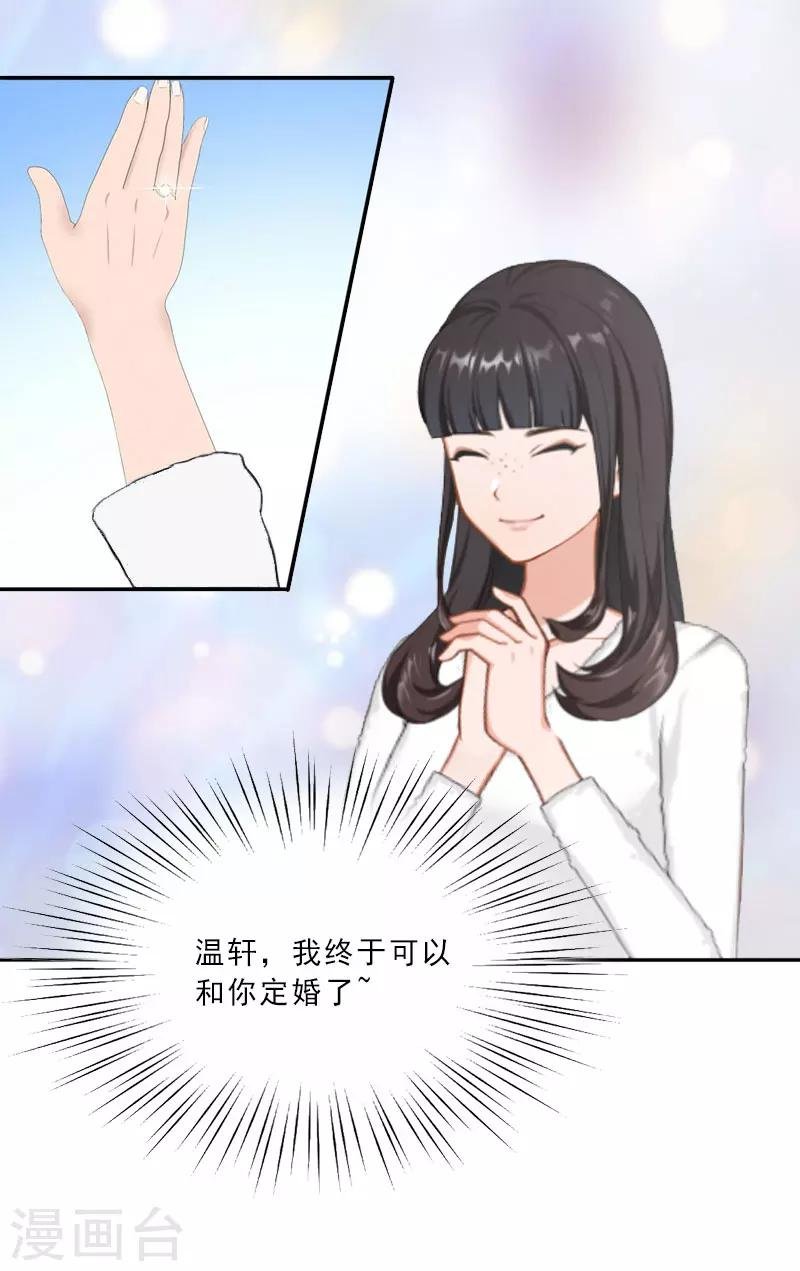 第6话 让你男人过来抢婚