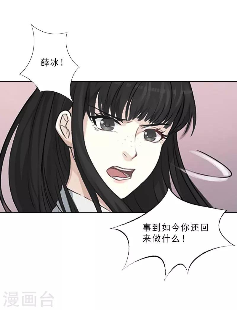 第6话 让你男人过来抢婚