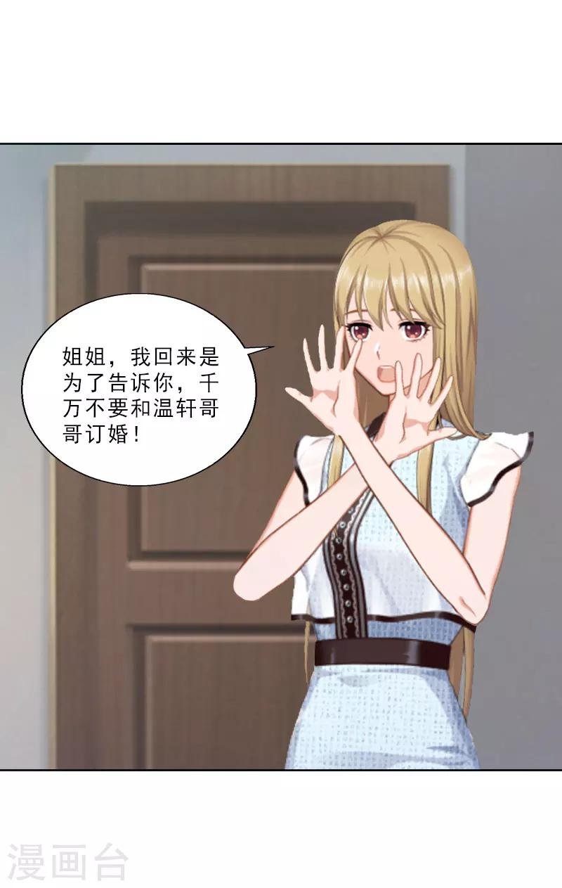 第6话 让你男人过来抢婚