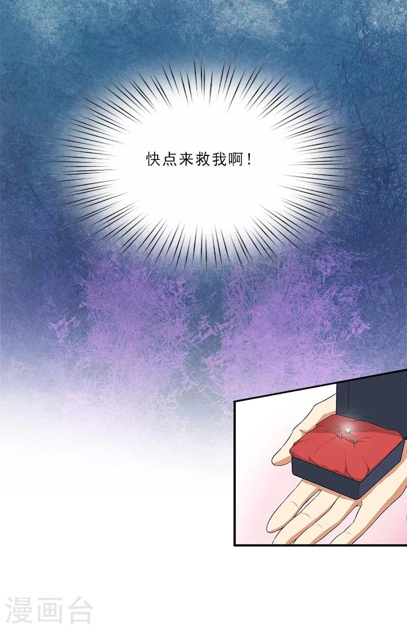 第7话 光明正大的抢婚