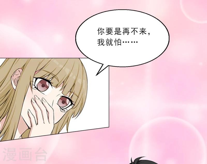 第7话 光明正大的抢婚