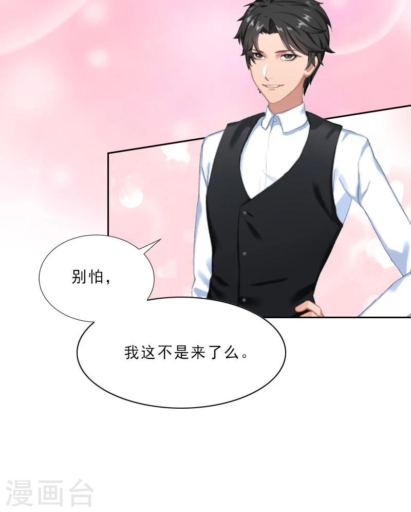 第7话 光明正大的抢婚