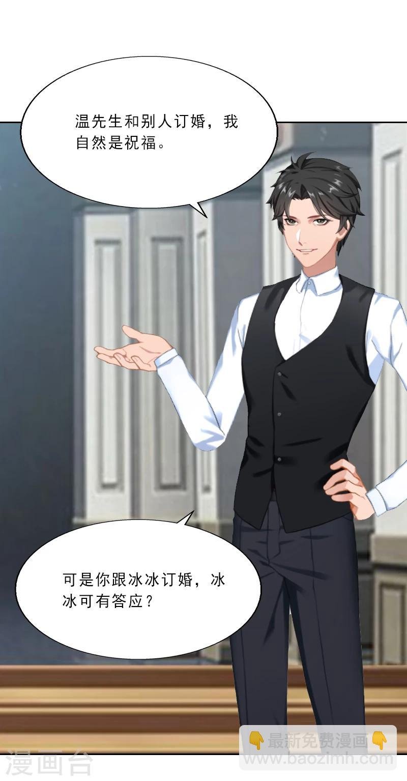 第7话 光明正大的抢婚
