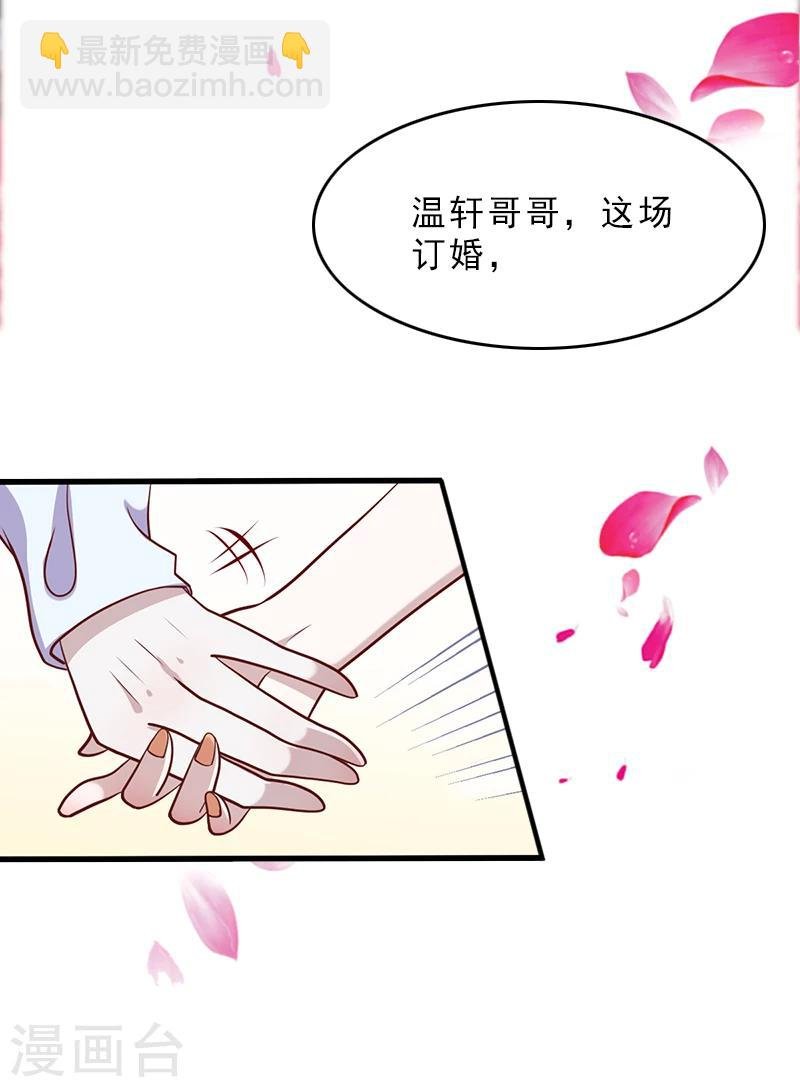 第7话 光明正大的抢婚