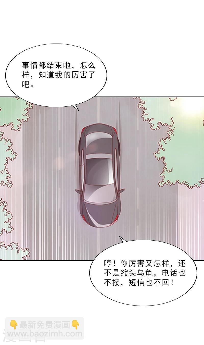 第8话 今晚开始造宝宝