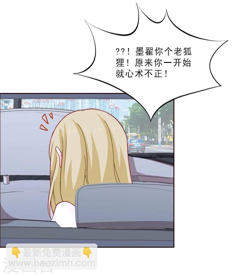 第8话 今晚开始造宝宝
