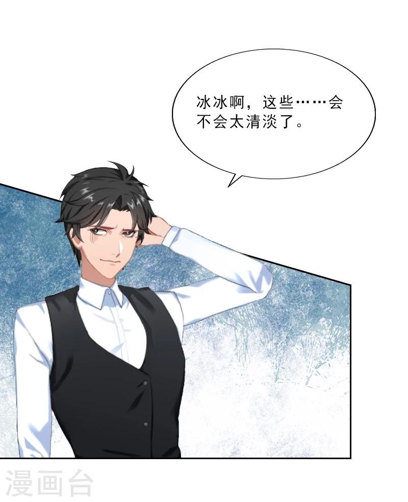 第8话 今晚开始造宝宝