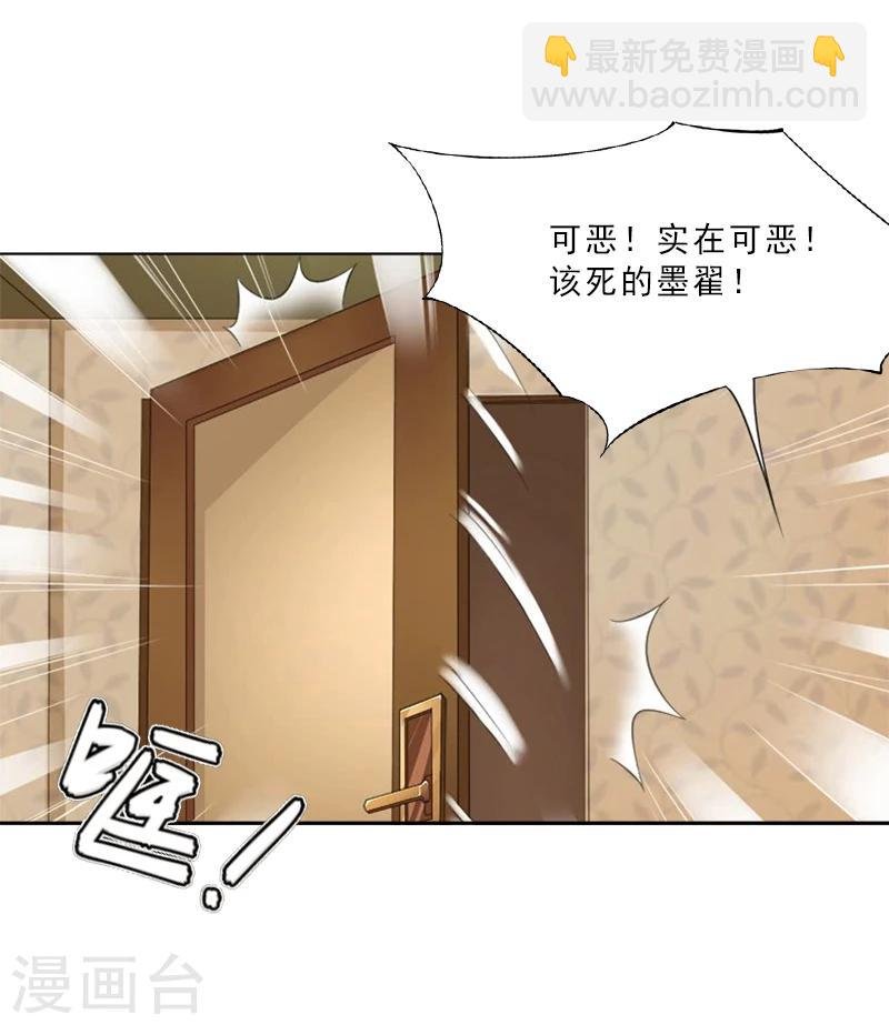 第9话 我会好好疼爱你的