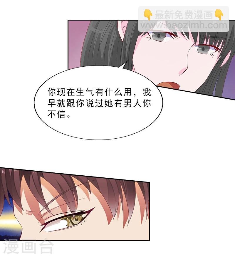 第9话 我会好好疼爱你的