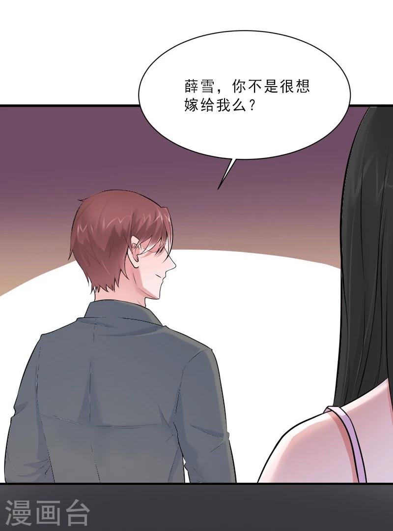 第9话 我会好好疼爱你的