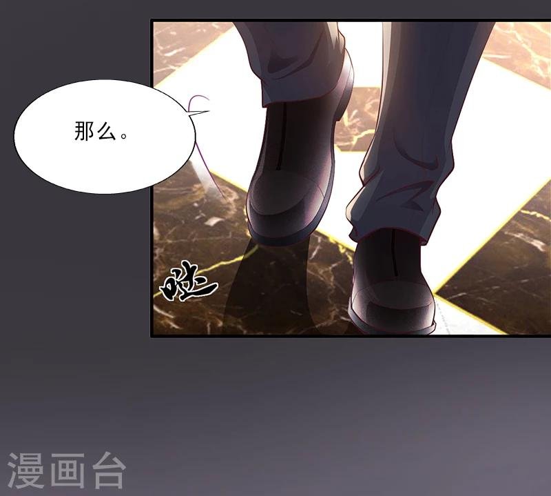 第9话 我会好好疼爱你的