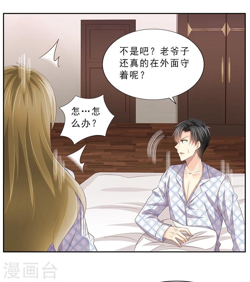 第9话 我会好好疼爱你的