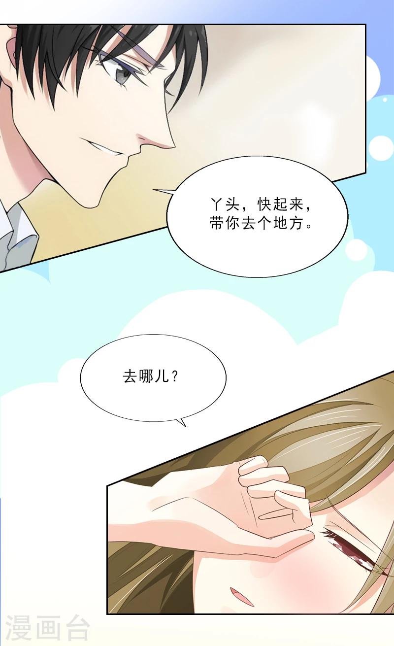 第9话 我会好好疼爱你的