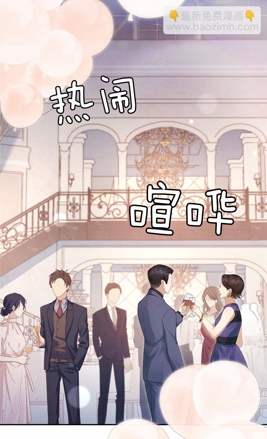 第1话 被前任缠上了