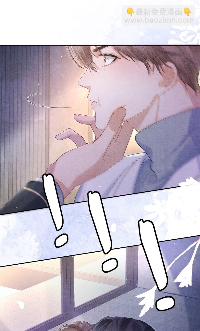 第1话 被前任缠上了