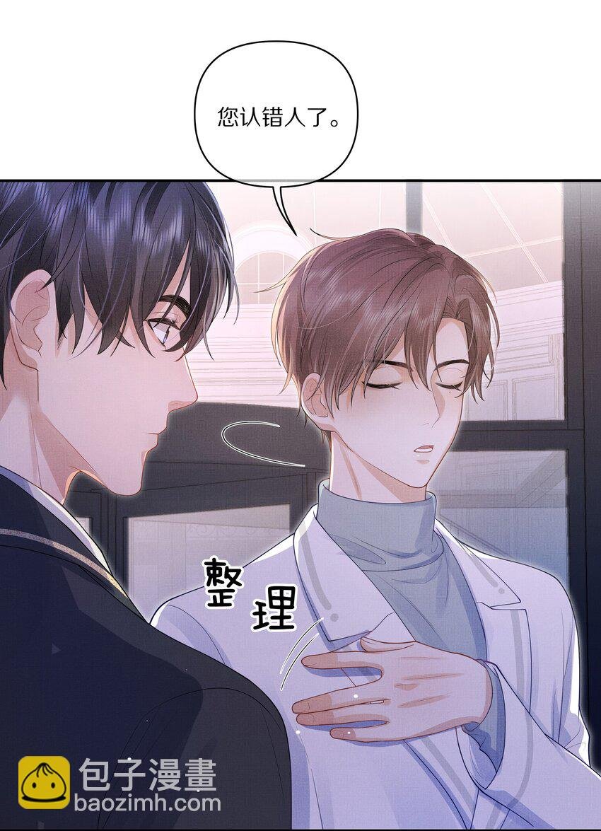 第1话 被前任缠上了