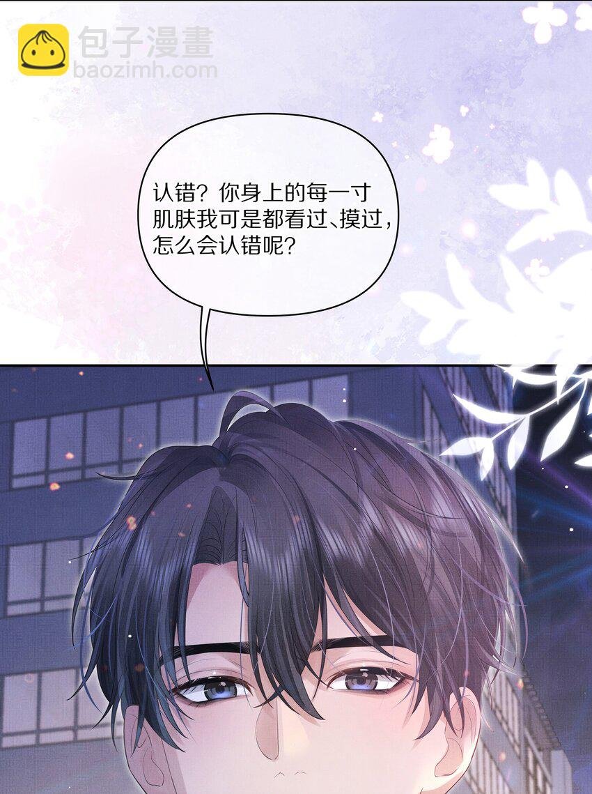 第1话 被前任缠上了