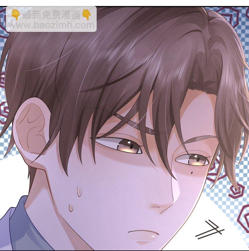 第1话 被前任缠上了