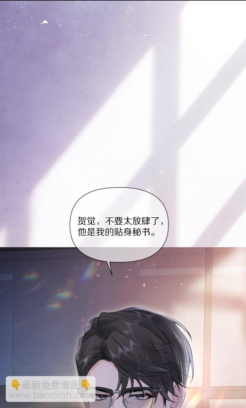 第1话 被前任缠上了