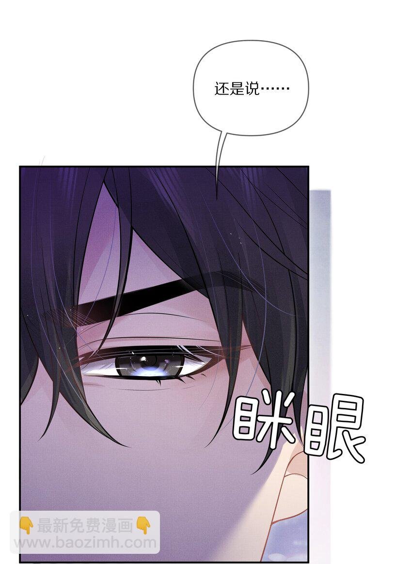 第1话 被前任缠上了