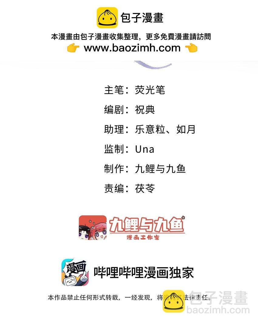 第10话 贺觉又遇危险？！