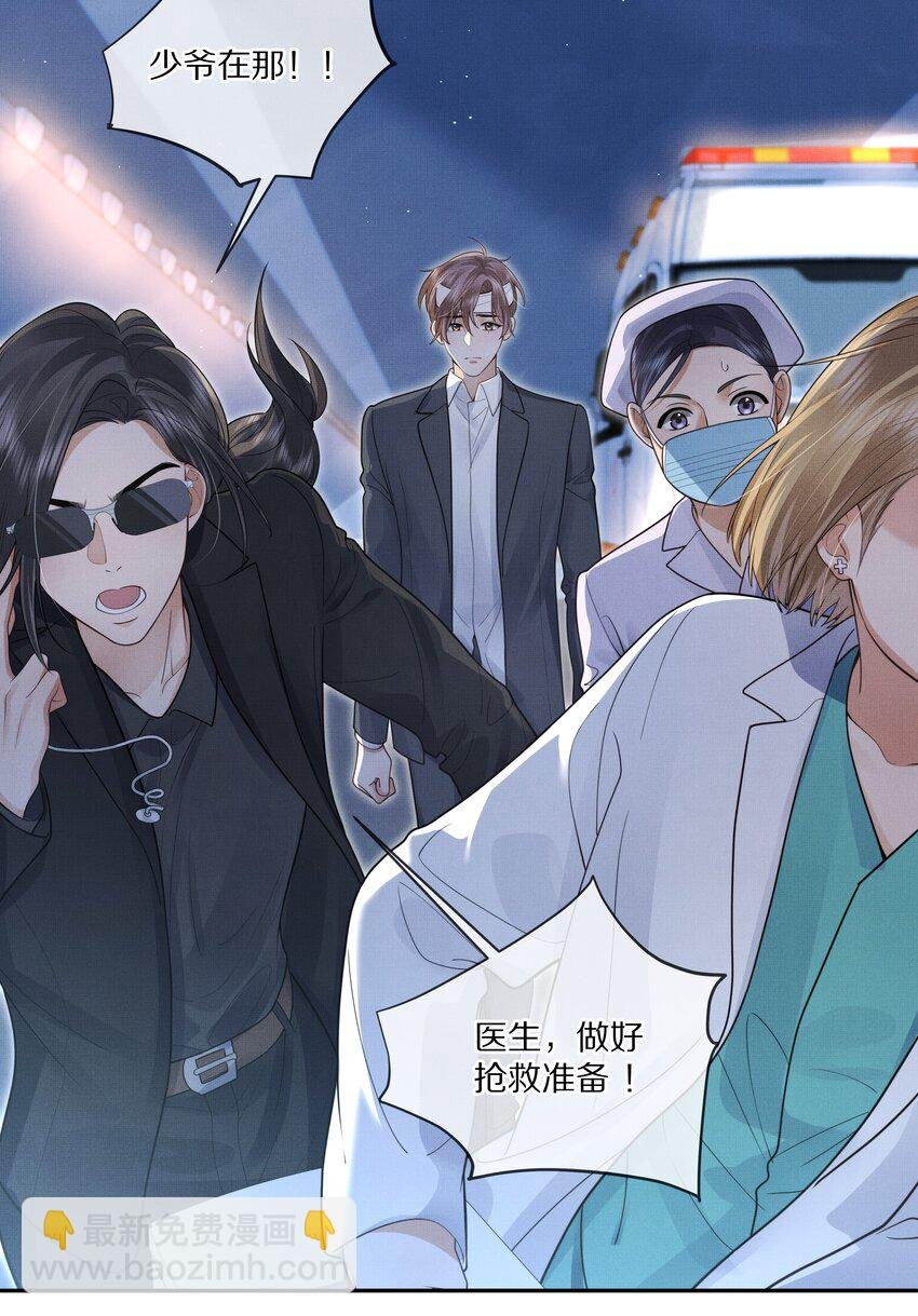 第10话 贺觉又遇危险？！