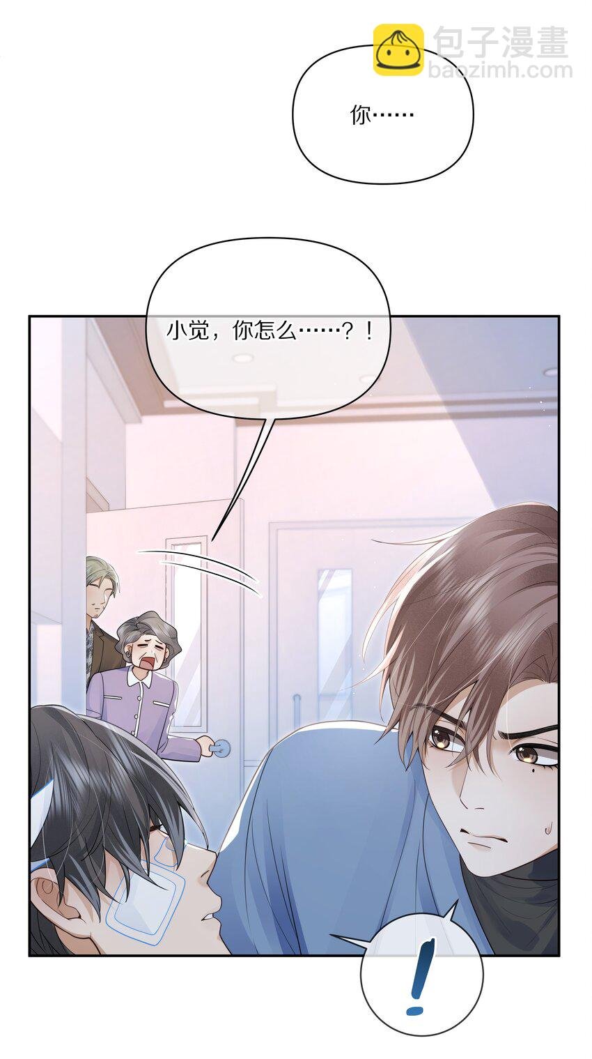 第10话 贺觉又遇危险？！
