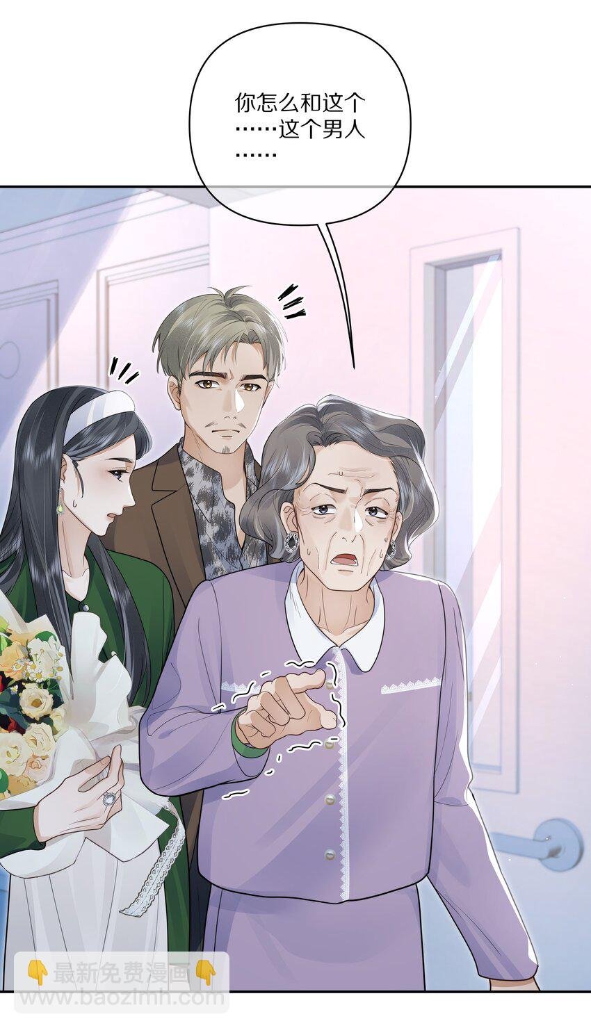 第10话 贺觉又遇危险？！