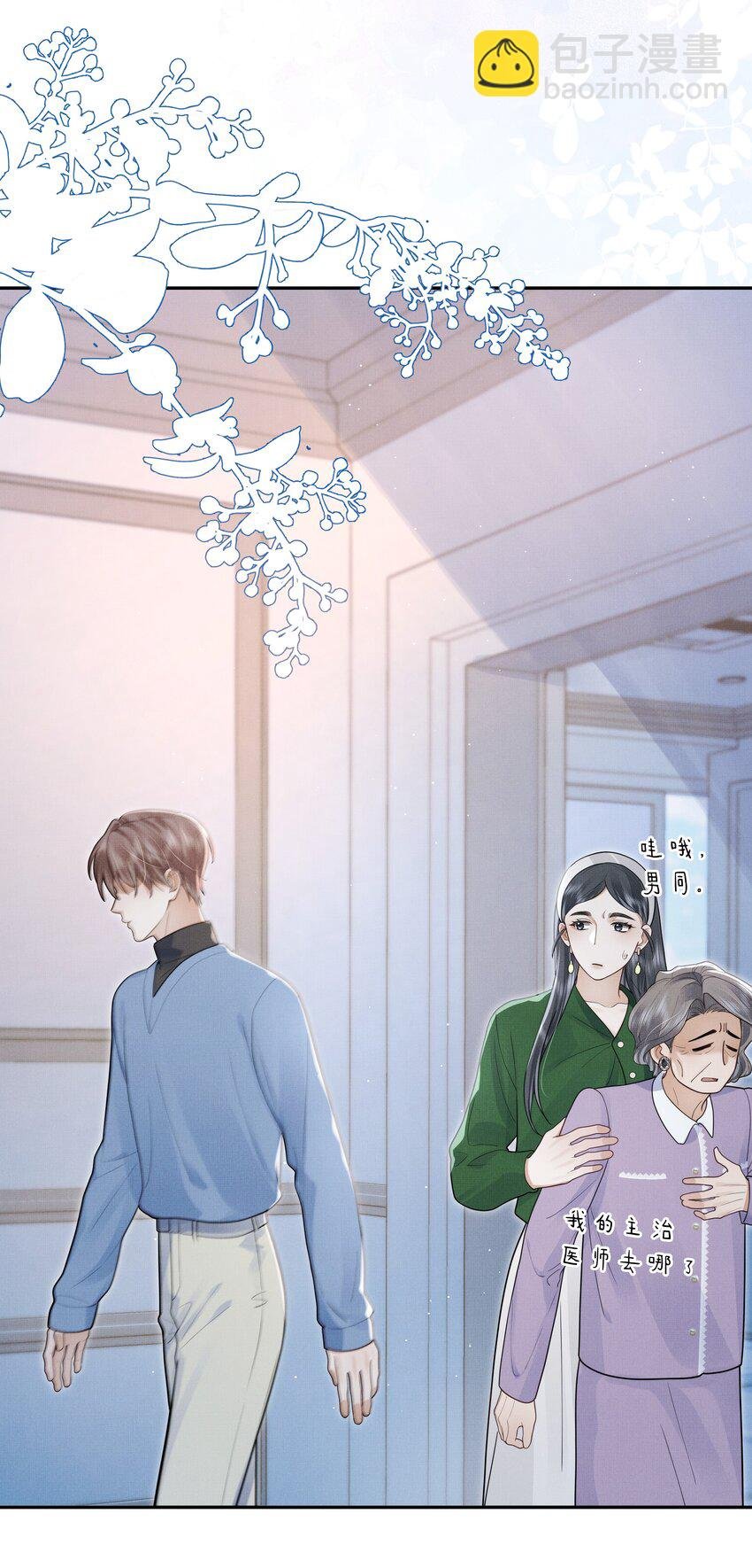 第10话 贺觉又遇危险？！